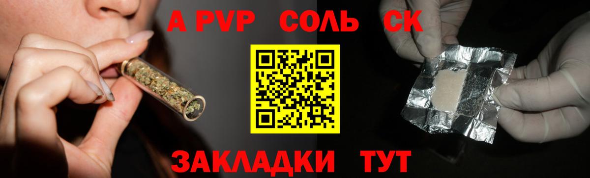APVP кристаллы  A-PVP Соль  Альфа ПВП  Вход с VPN  Новошахтинск 