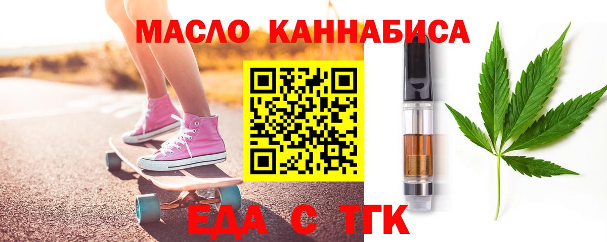 Cannafood марихуана  Вход с VPN  Новошахтинск 
