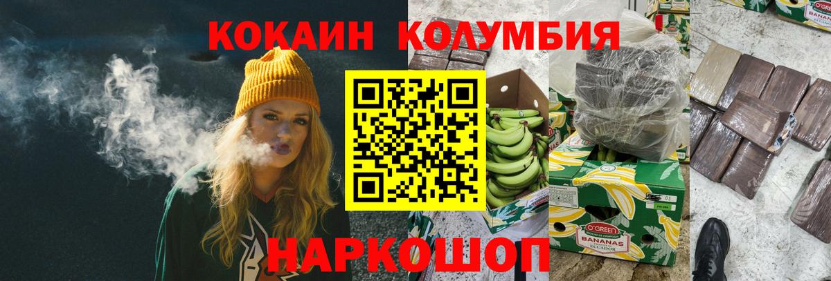 Cocaine Columbia Новошахтинск
