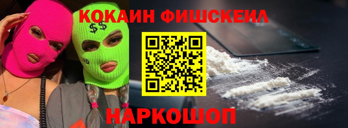 Новошахтинск  КОКАИН  Кокаин Перу  Вход с VPN  Кокаин Боливия 