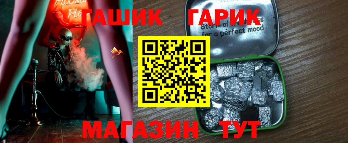 ГАШ VHQ Новошахтинск