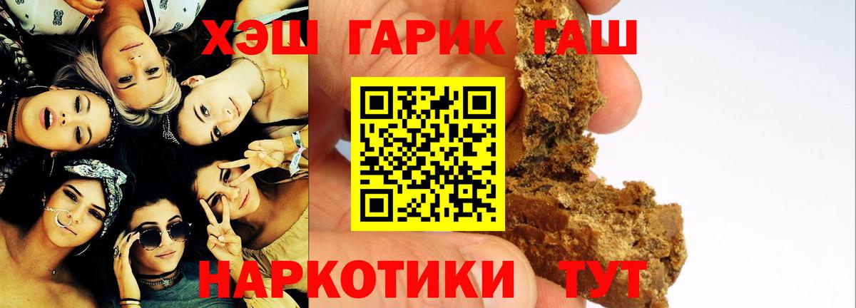 ГАШ Cannabis  ГАШИШ  ГАШИШ ice o lator  Новошахтинск  Вход с VPN 
