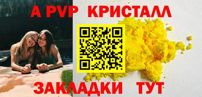 стафф Гусь-Хрустальный