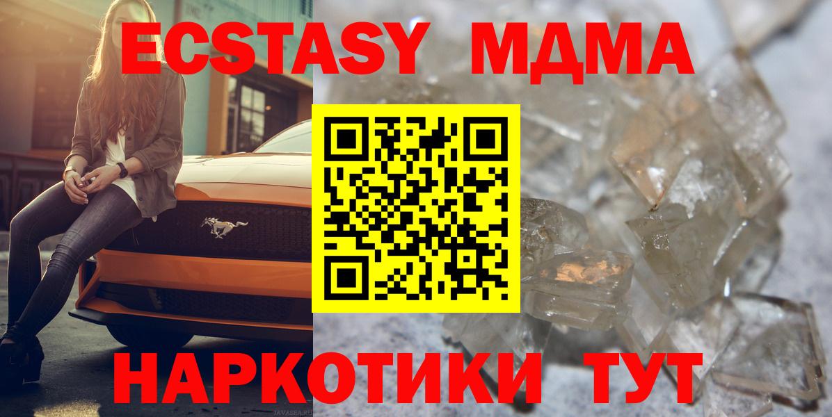 МДМА Molly Новошахтинск