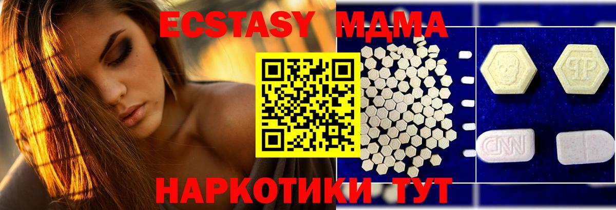 MDMA  MDMA кристаллы  Вход с VPN  Новошахтинск 