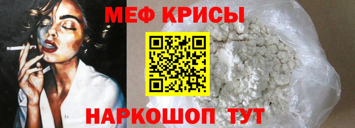 Мефедрон мука Новошахтинск