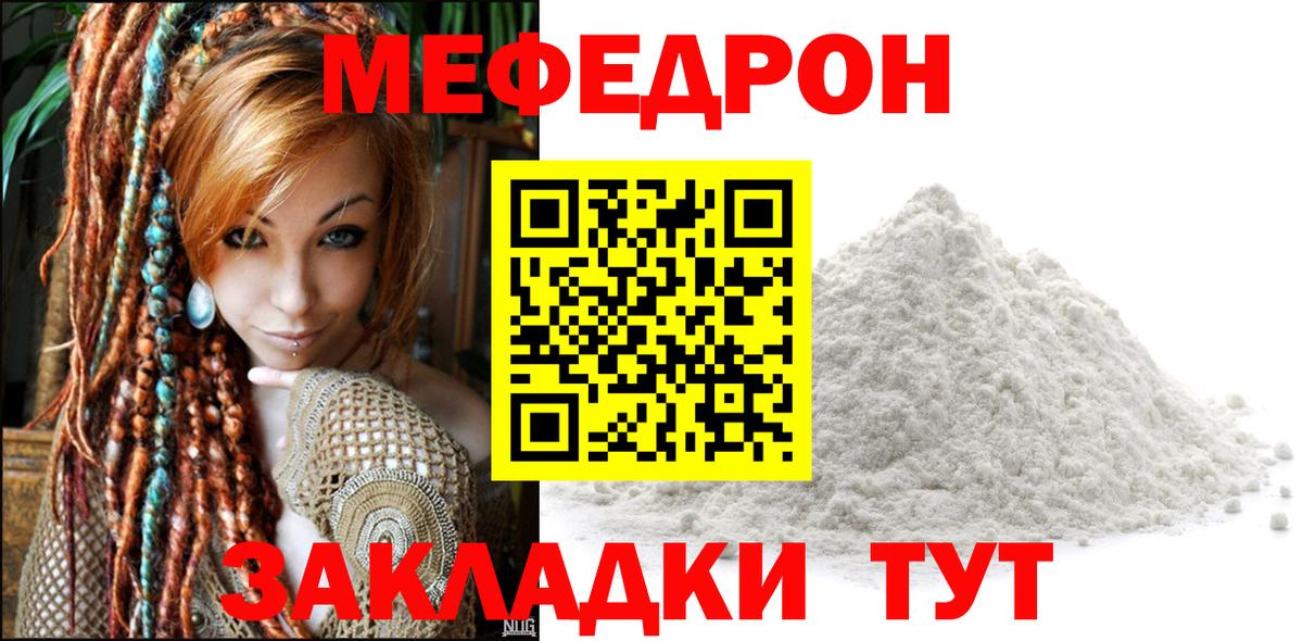МЯУ-МЯУ мука  Вход с VPN  МЕФ  Новошахтинск 