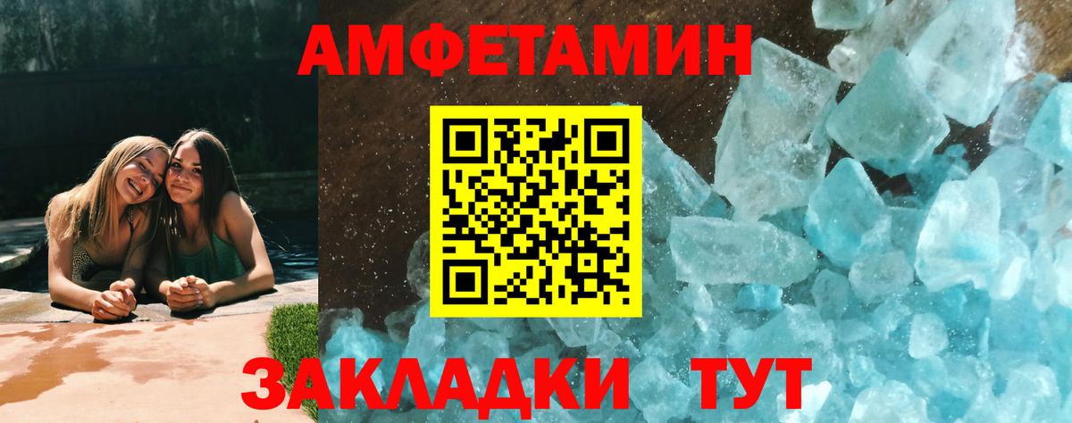 Первитин пудра  Вход с VPN  Новошахтинск  Метамфетамин  Первитин пудра 
