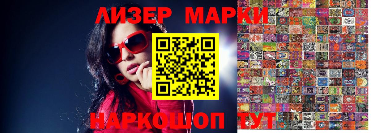 Новошахтинск  Марки 25I-NBOMe  магазин продажи   Марки 25I-NBOMe 1,8мг  Марки 25I-NBOMe 1,8мг  Вход с VPN 