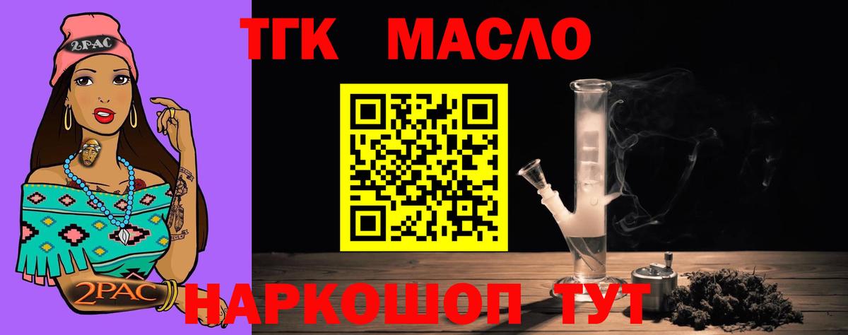 как найти наркотики  Дистиллят ТГК вейп с тгк  Вход с VPN  Дистиллят ТГК вейп с тгк  Новошахтинск 