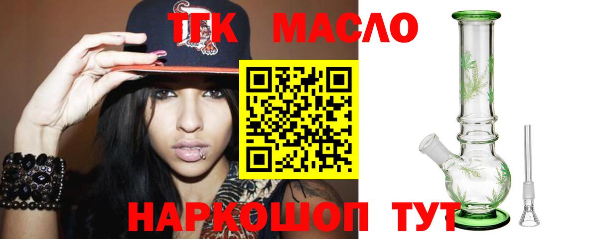 Дистиллят ТГК вейп Новошахтинск